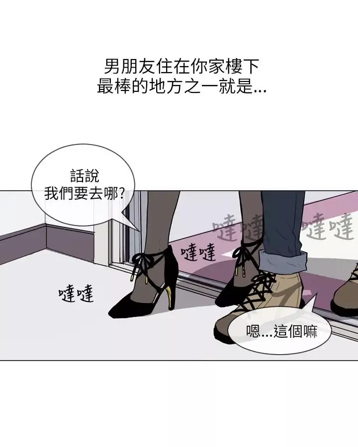 Love&ampWish-第56话 - 图片 6