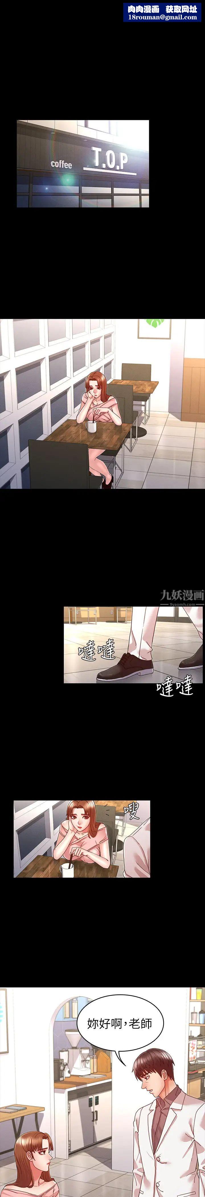 教师体罚第11话-逸婷落入陷阱