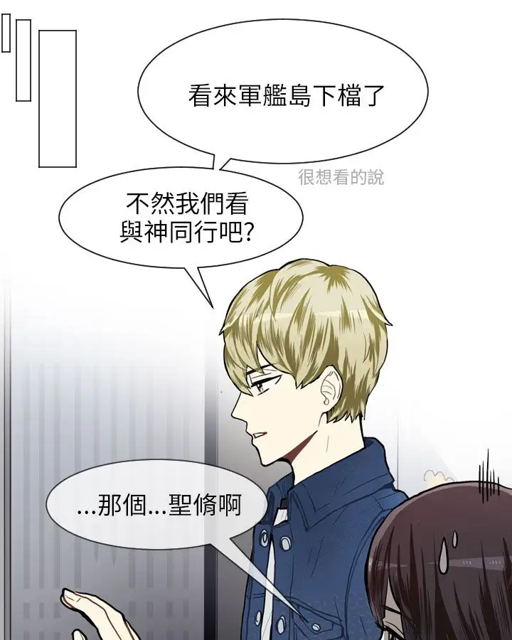 Love&Wish第56话
