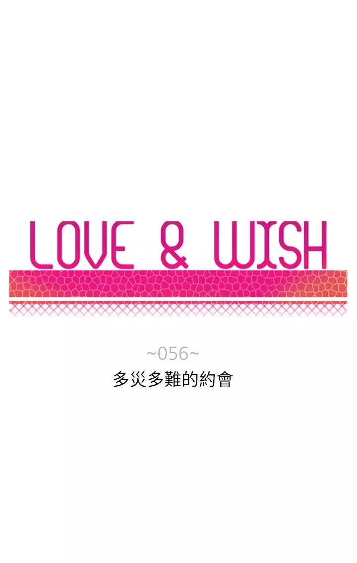 Love&ampWish第56话