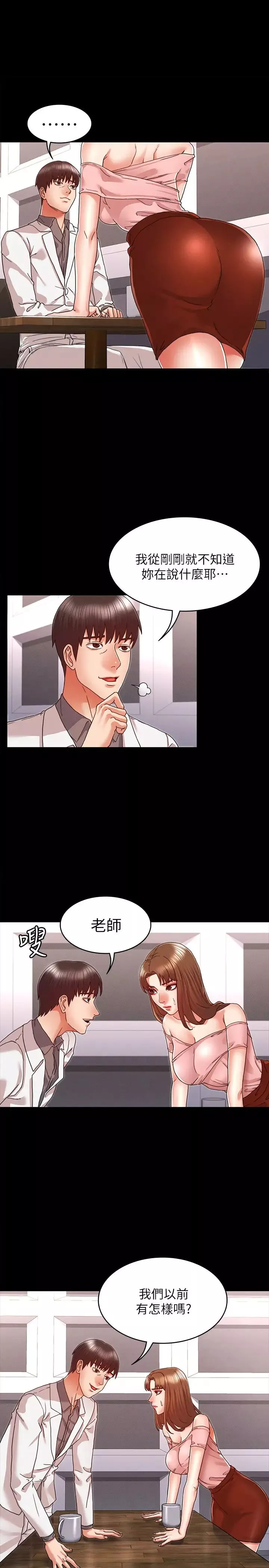 教师体罚-第11话-逸婷落入陷阱 - 图片 7