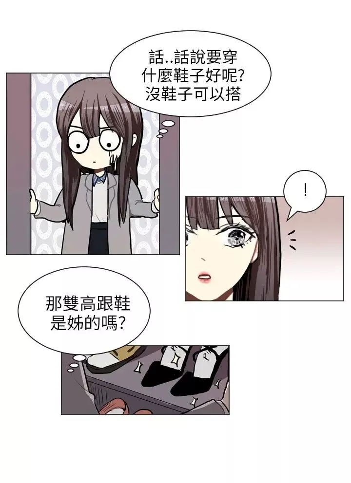 Love&ampWish-第56话 - 图片 16