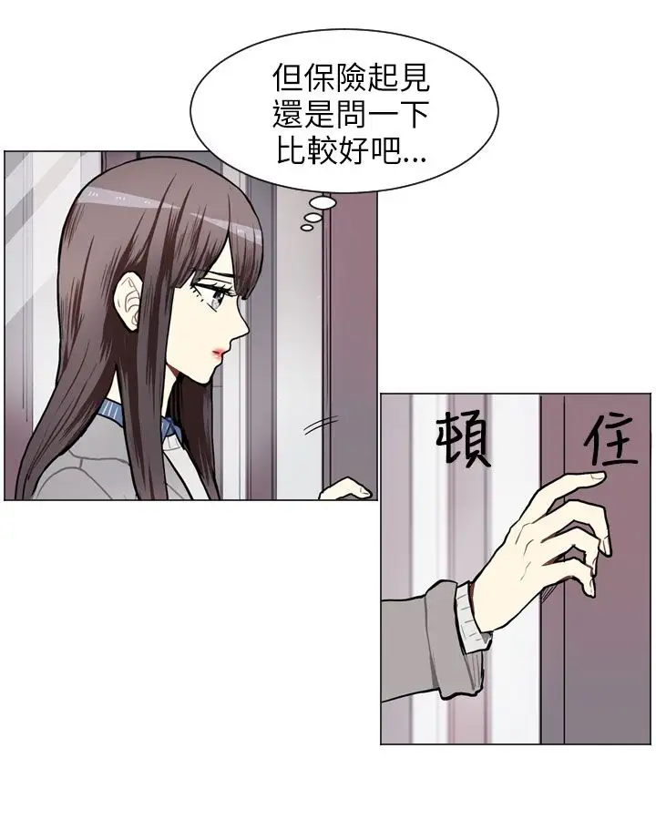 Love&ampWish第56话