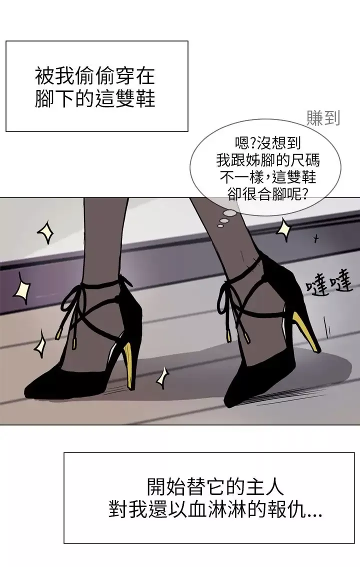 Love&ampWish-第56话 - 图片 17