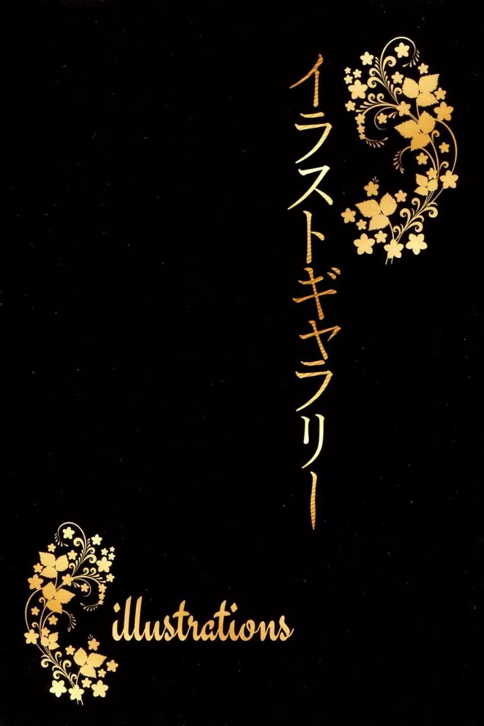 [クリムゾン]ムリヤリ犯されてこんなに感じてしまわれるなんて…もしかしてお孃样は淫乱でいらっしゃいますか？-[クリムゾン]ムリヤリ犯されてこんなに感じてしまわれるなんて…もしかしてお孃样は淫乱でいらっしゃいますか？ - 图片 118
