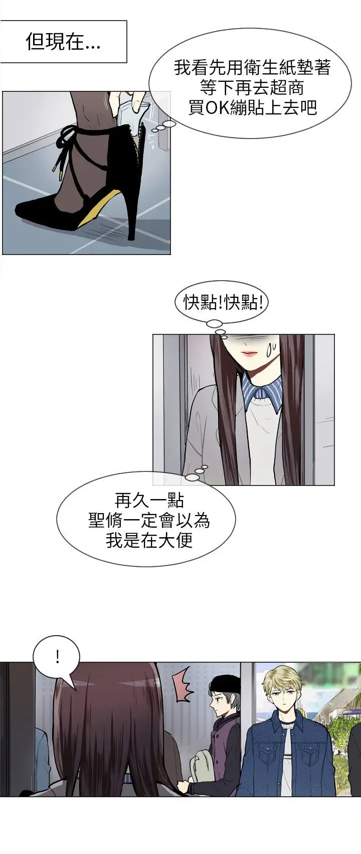 Love&Wish第56话