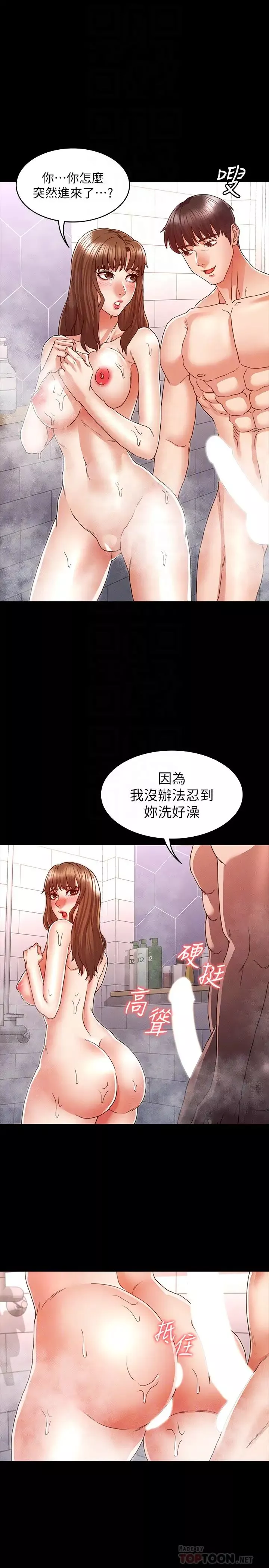 教師體罰第12話-老師，我要把妳也變成我的奴隸