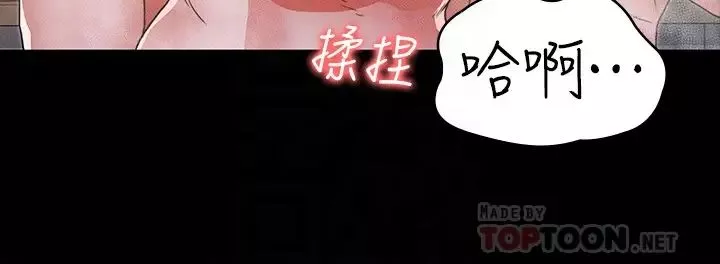 教師體罰第12話-老師，我要把妳也變成我的奴隸
