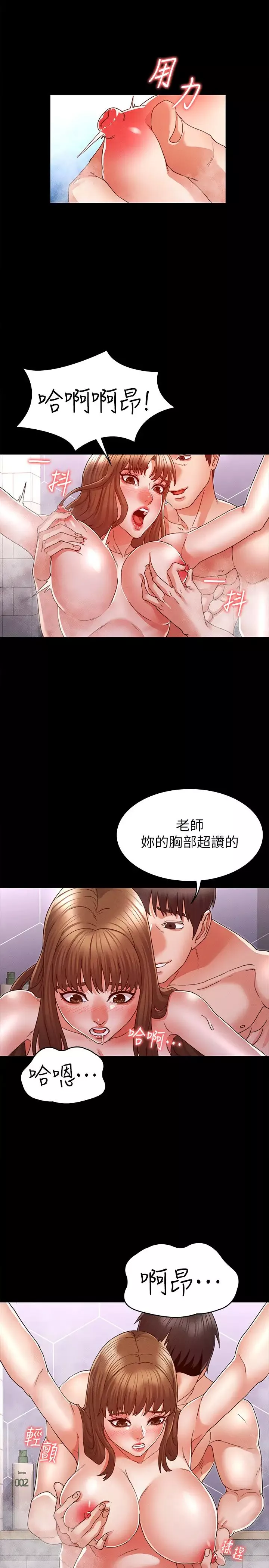 教师体罚-第12话-老师，我要把妳也变成我的奴隶 - 图片 9