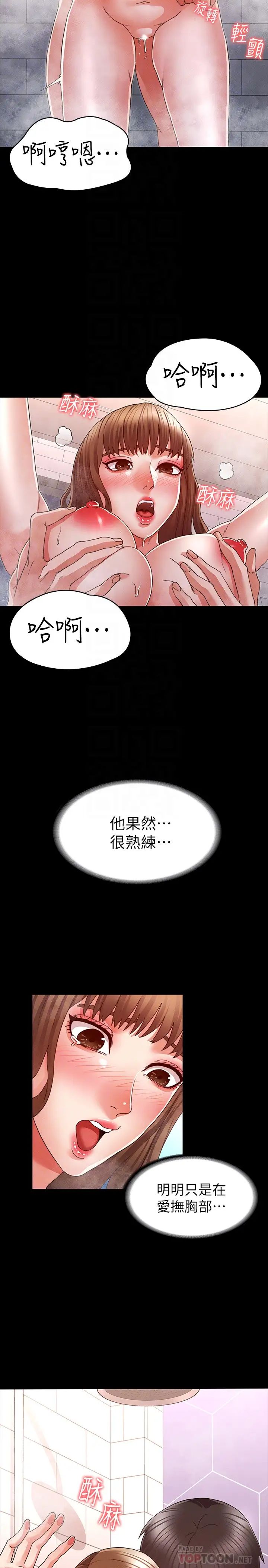 教师体罚第12话-老师,我要把妳也变成我的奴隶