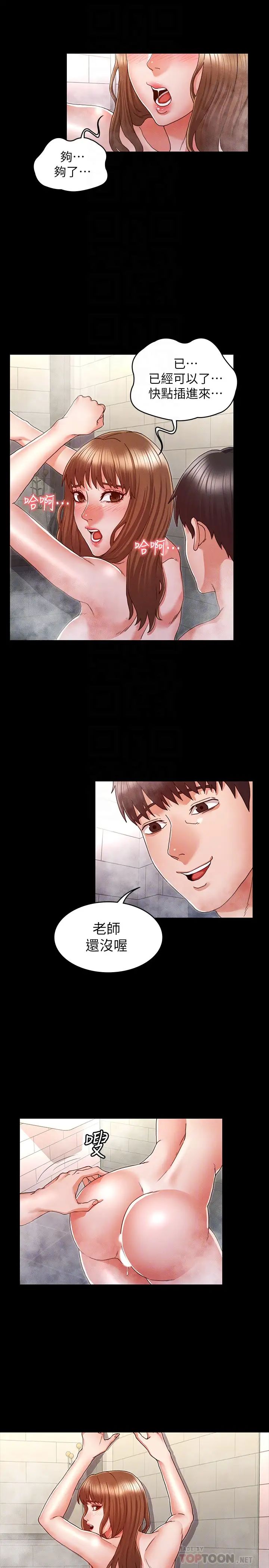 教师体罚第12话-老师，我要把妳也变成我的奴隶