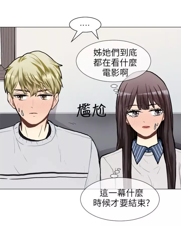 Love&ampWish-第56话 - 图片 40