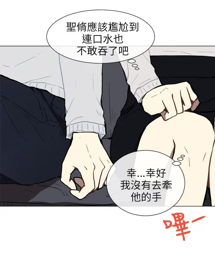 Love&Wish第56话