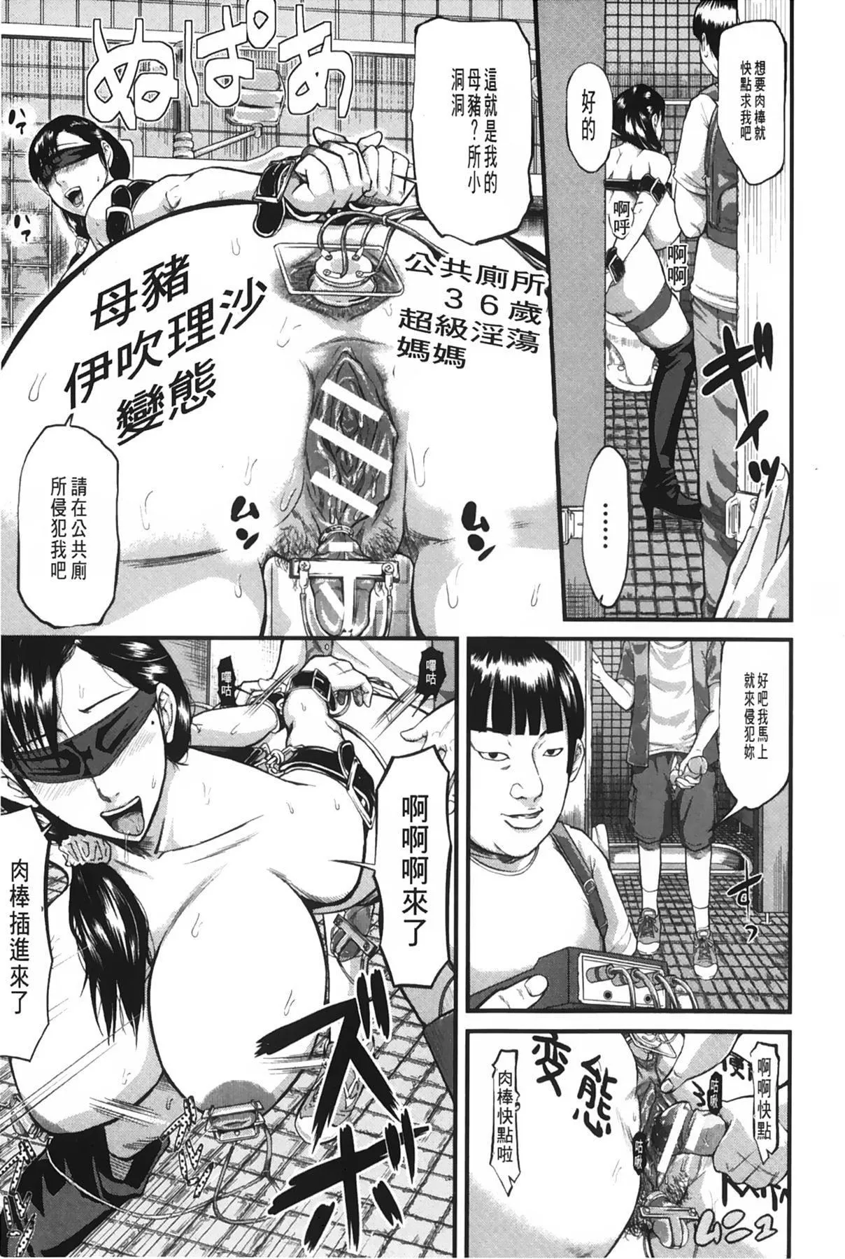 [骨太男爵]女地狱、肉の壶~変态类淫乱科メス豚一代记~[中国翻訳]-[骨太男爵]女地狱、肉の壶~変态类淫乱科メス豚一代记~[中国翻訳] - 图片 12