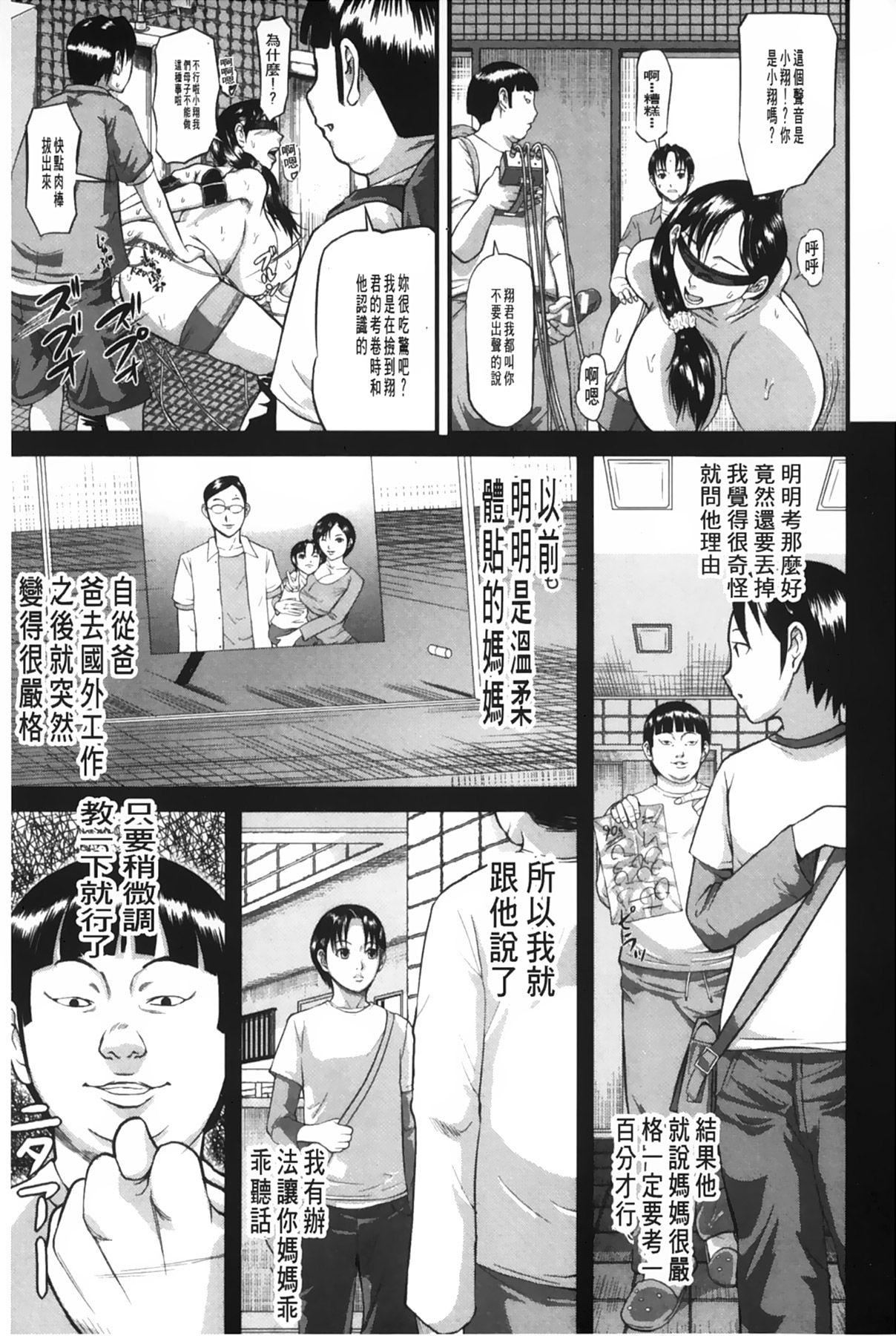 [骨太男爵]女地獄、肉の壺~変態類淫亂科メス豚一代記~[中國翻訳][骨太男爵]女地獄、肉の壺~変態類淫亂科メス豚一代記~[中國翻訳]