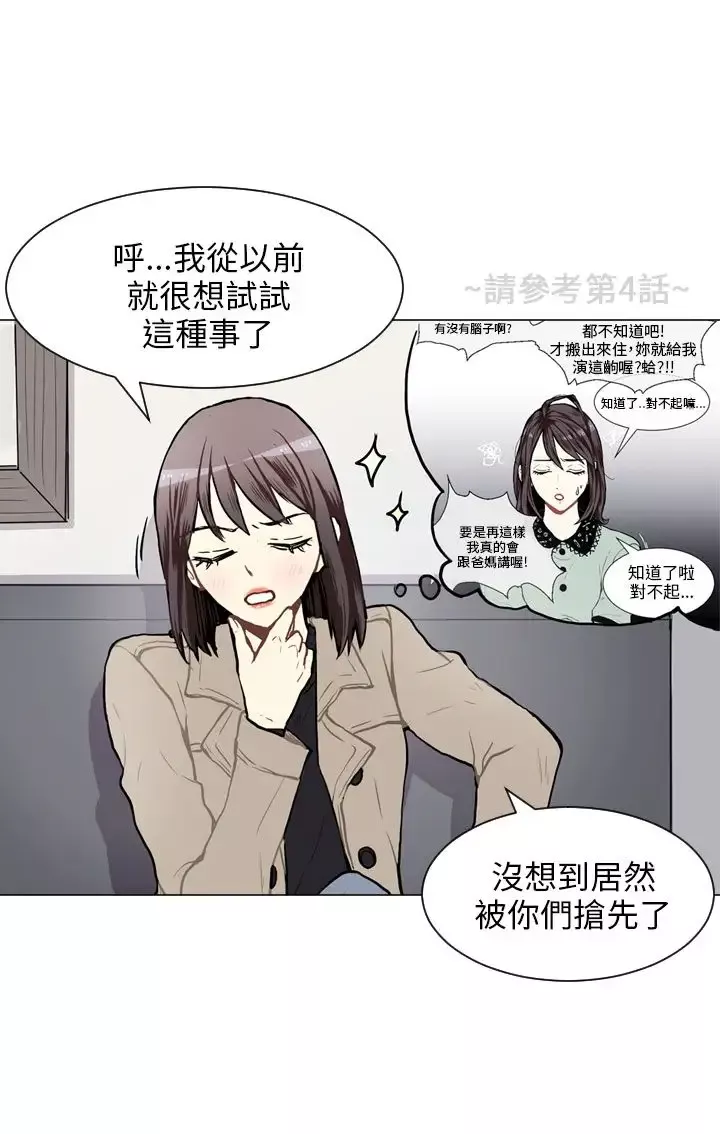 Love&ampWish第57话