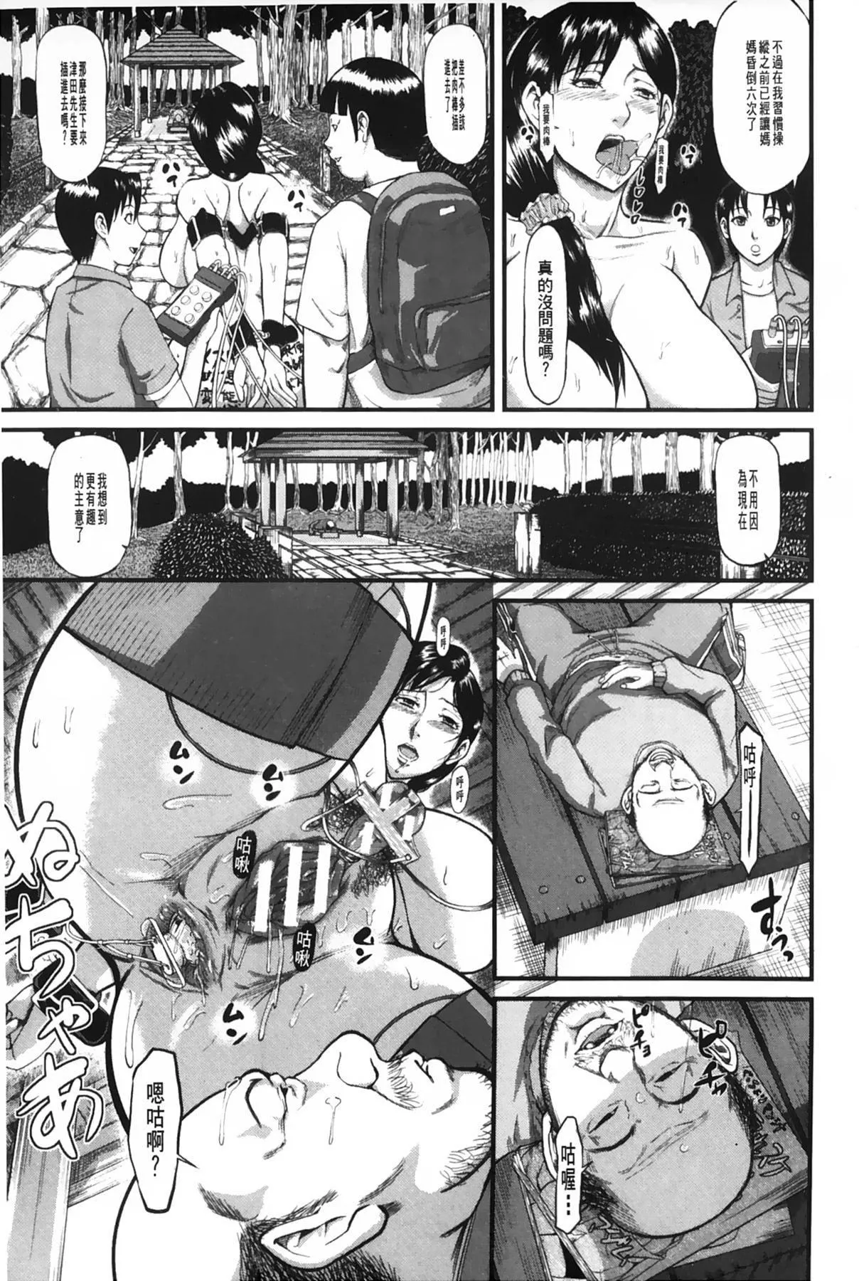 [骨太男爵]女地狱、肉の壶~変态类淫乱科メス豚一代记~[中国翻訳]-[骨太男爵]女地狱、肉の壶~変态类淫乱科メス豚一代记~[中国翻訳] - 图片 18