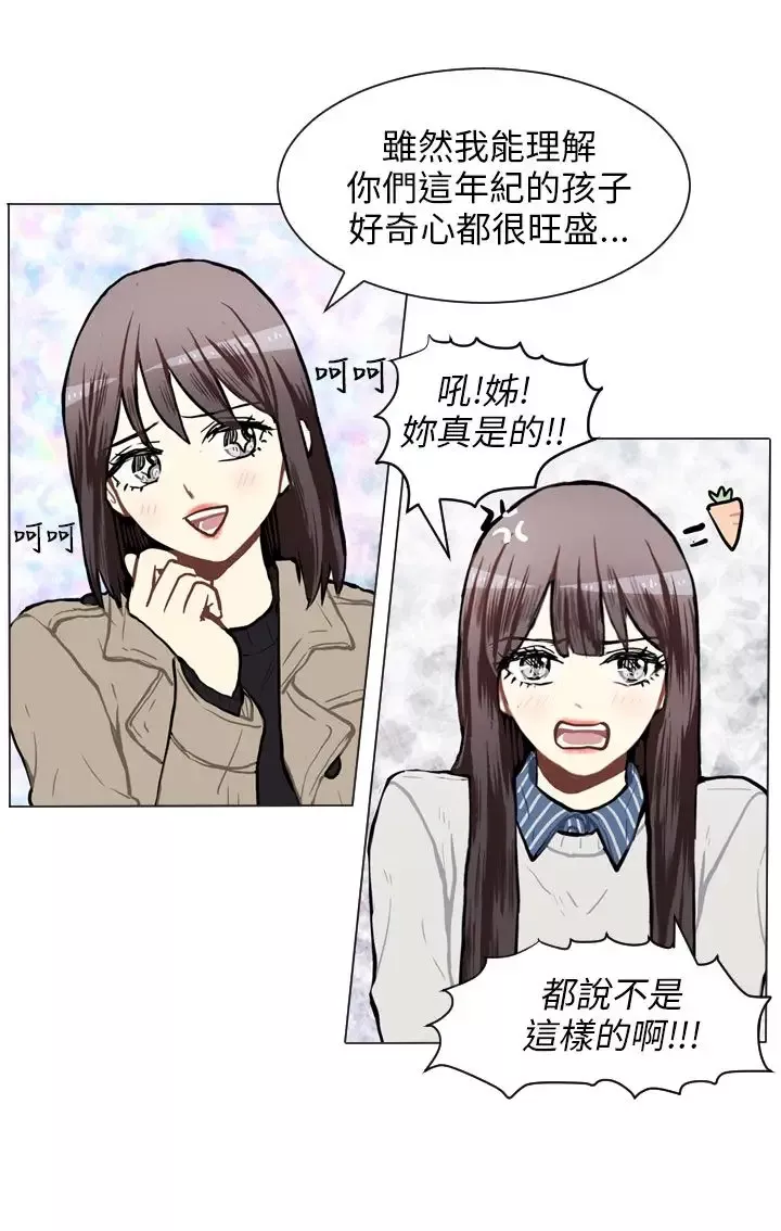 Love&ampWish-第57话 - 图片 4