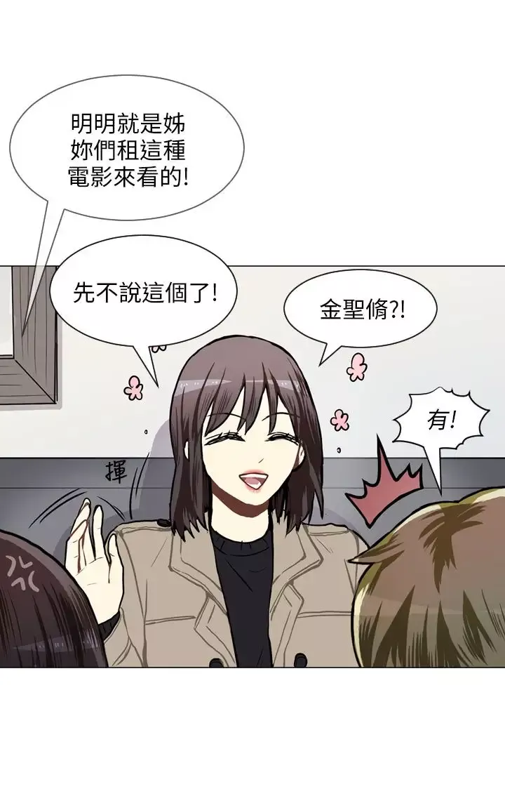 Love&ampWish-第57话 - 图片 5