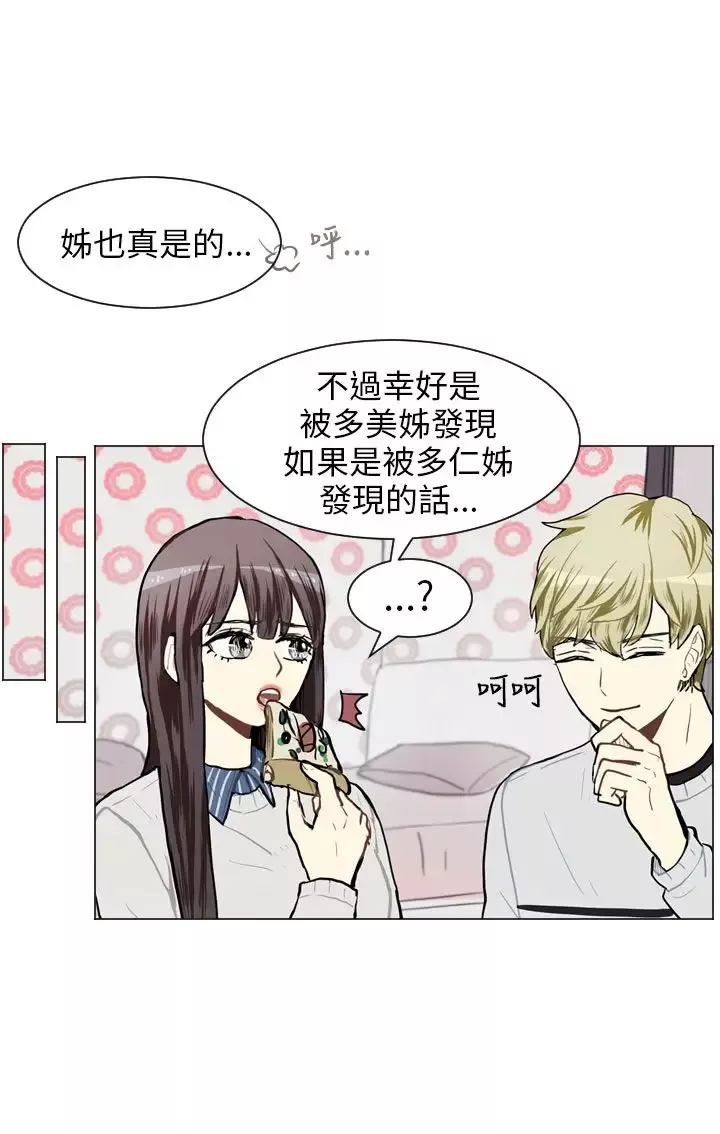Love&ampWish-第57话 - 图片 8