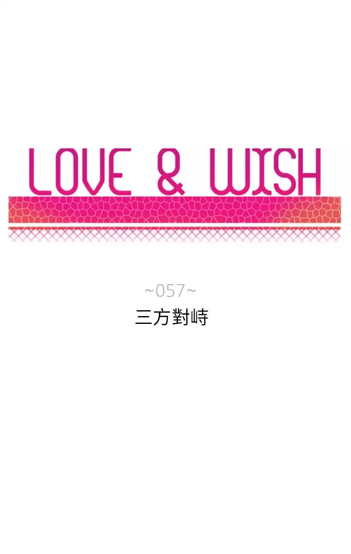 Love&ampWish-第57话 - 图片 7