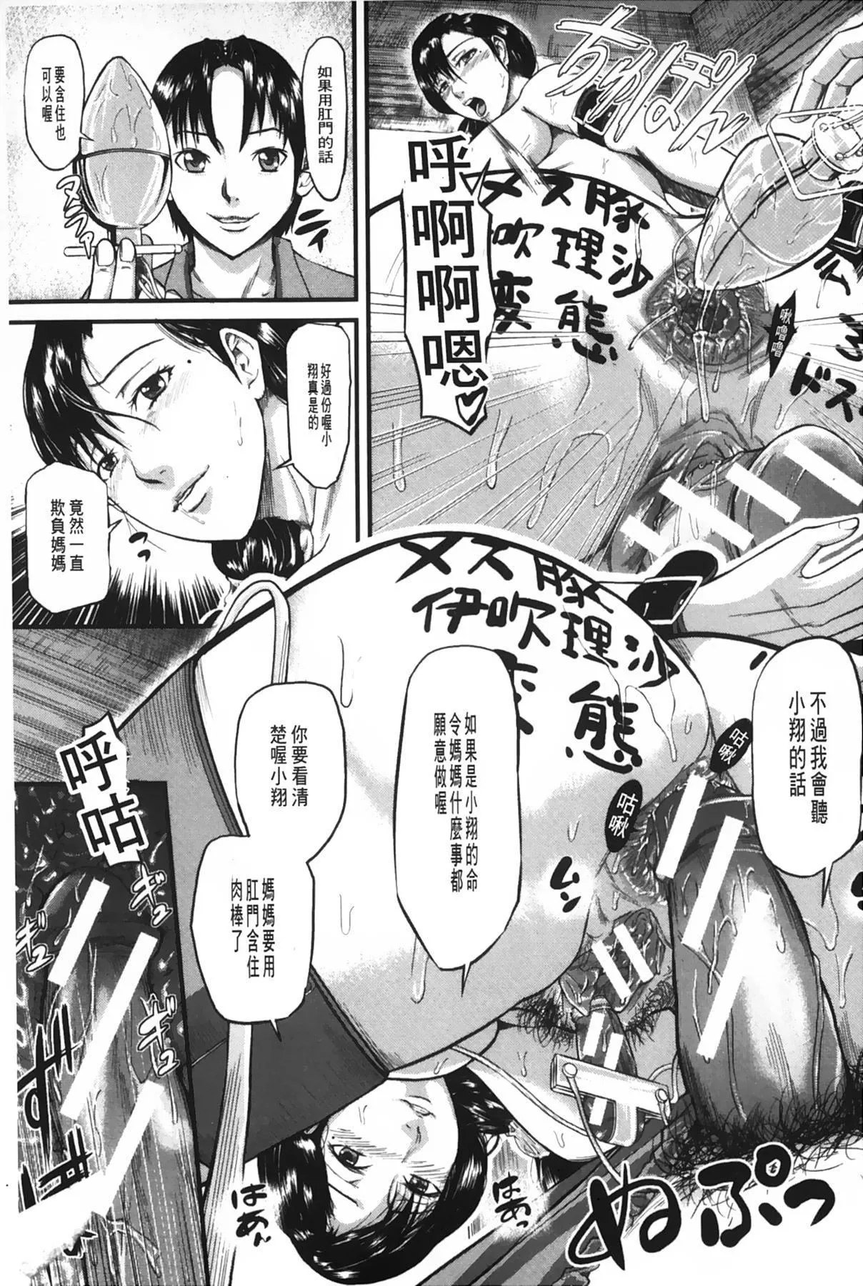 [骨太男爵]女地狱、肉の壶~変态类淫乱科メス豚一代记~[中国翻訳]-[骨太男爵]女地狱、肉の壶~変态类淫乱科メス豚一代记~[中国翻訳] - 图片 22
