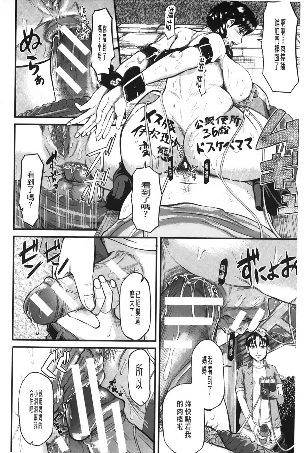 [骨太男爵]女地狱、肉の壶~変态类淫乱科メス豚一代记~[中国翻訳]-[骨太男爵]女地狱、肉の壶~変态类淫乱科メス豚一代记~[中国翻訳] - 图片 23
