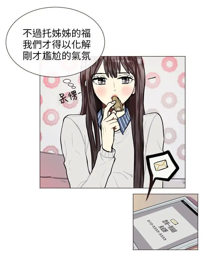 Love&ampWish第57话