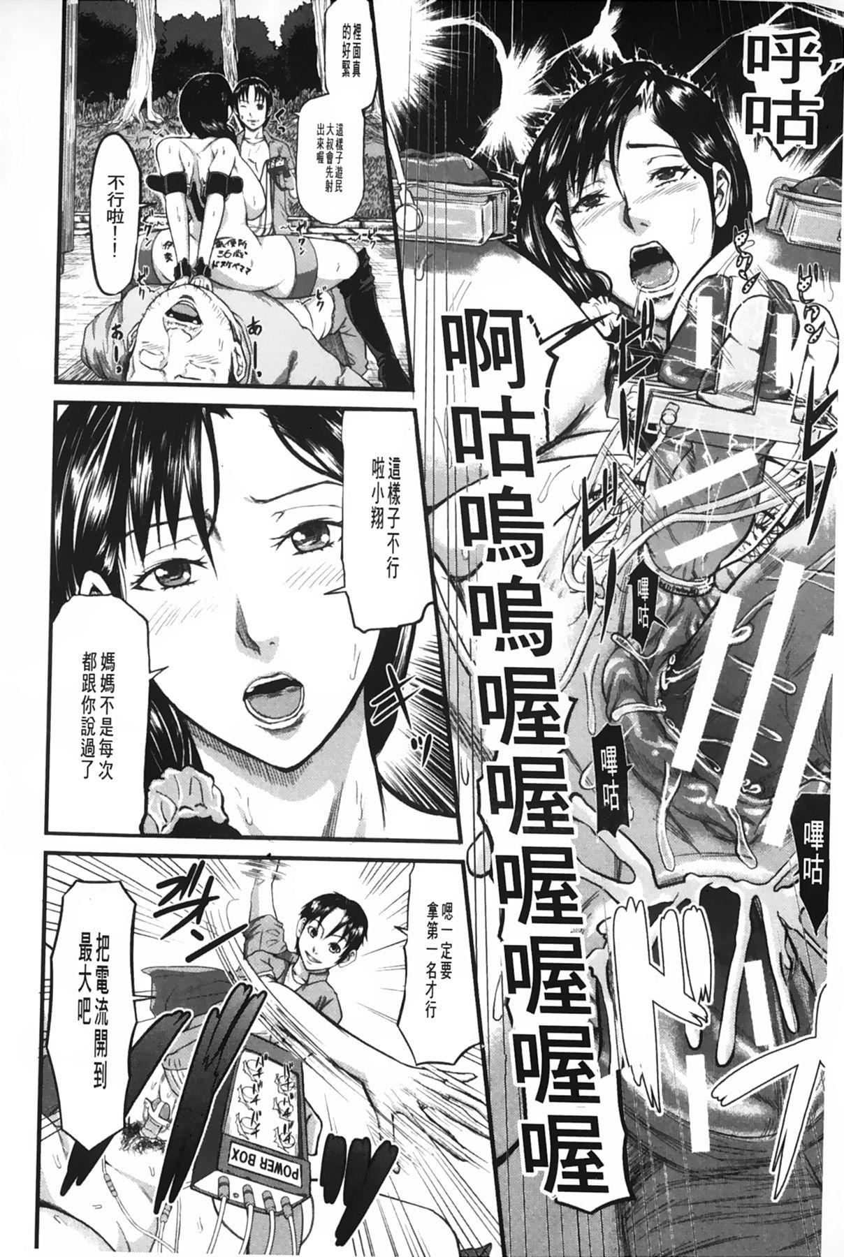 [骨太男爵]女地狱、肉の壶~変态类淫乱科メス豚一代记~[中国翻訳][骨太男爵]女地狱、肉の壶~変态类淫乱科メス豚一代记~[中国翻訳]