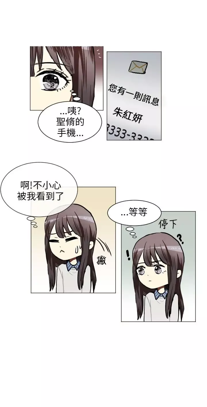 Love&ampWish-第57话 - 图片 13