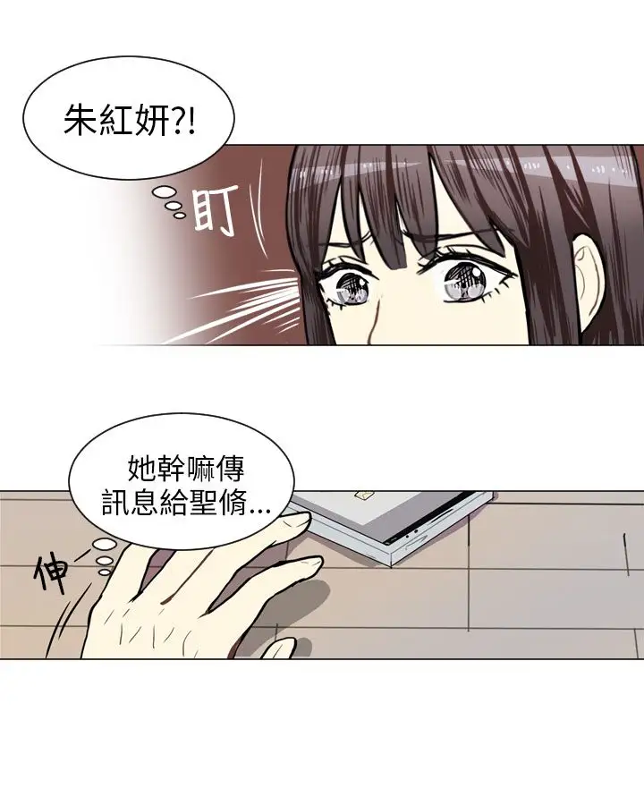 Love&ampWish第57话