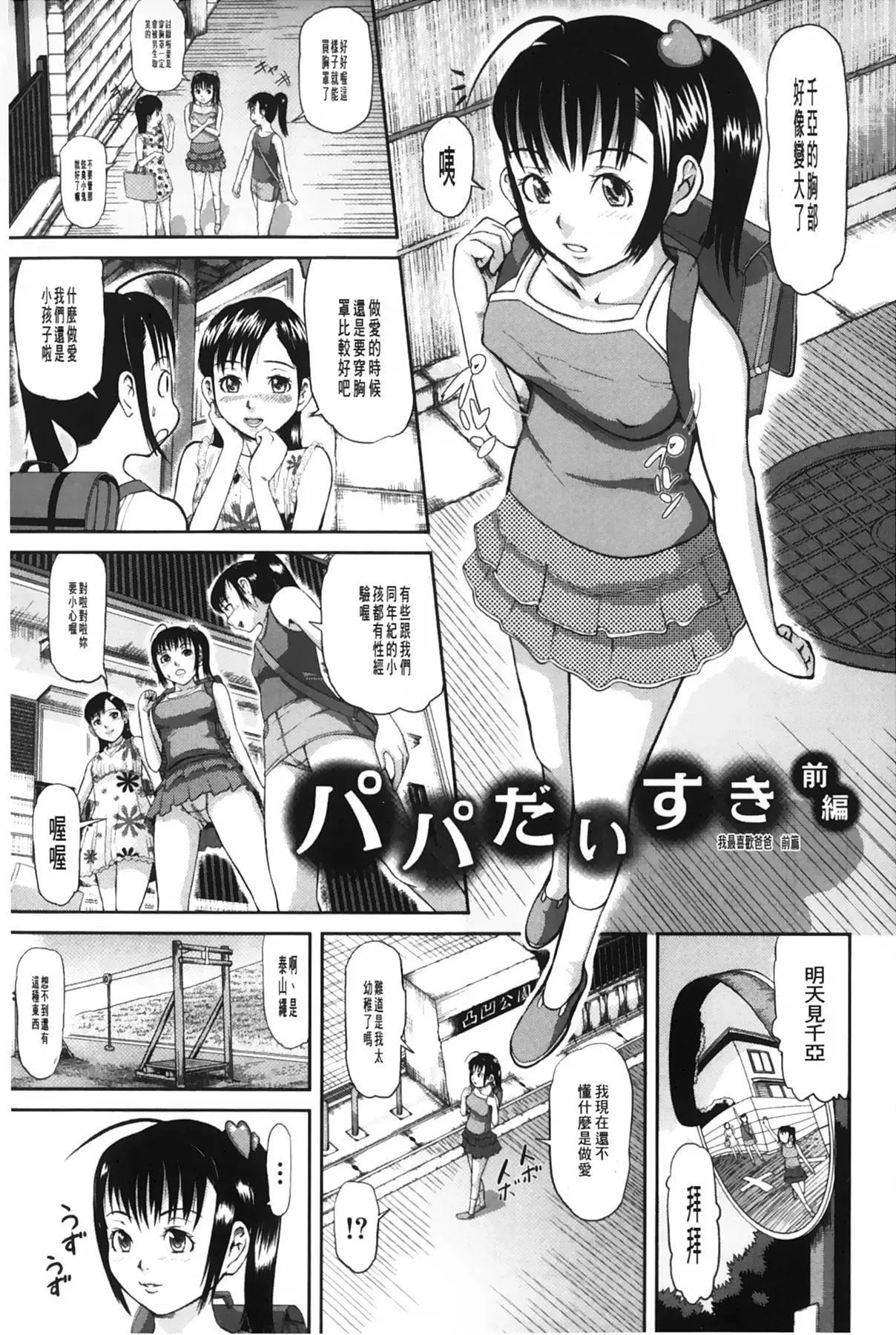 [骨太男爵]女地狱、肉の壶~変态类淫乱科メス豚一代记~[中国翻訳]-[骨太男爵]女地狱、肉の壶~変态类淫乱科メス豚一代记~[中国翻訳] - 图片 30