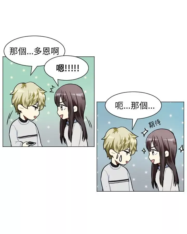 Love&ampWish-第57话 - 图片 20