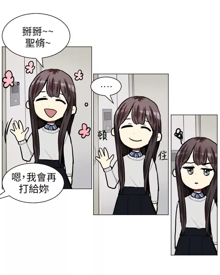 Love&ampWish-第57话 - 图片 23