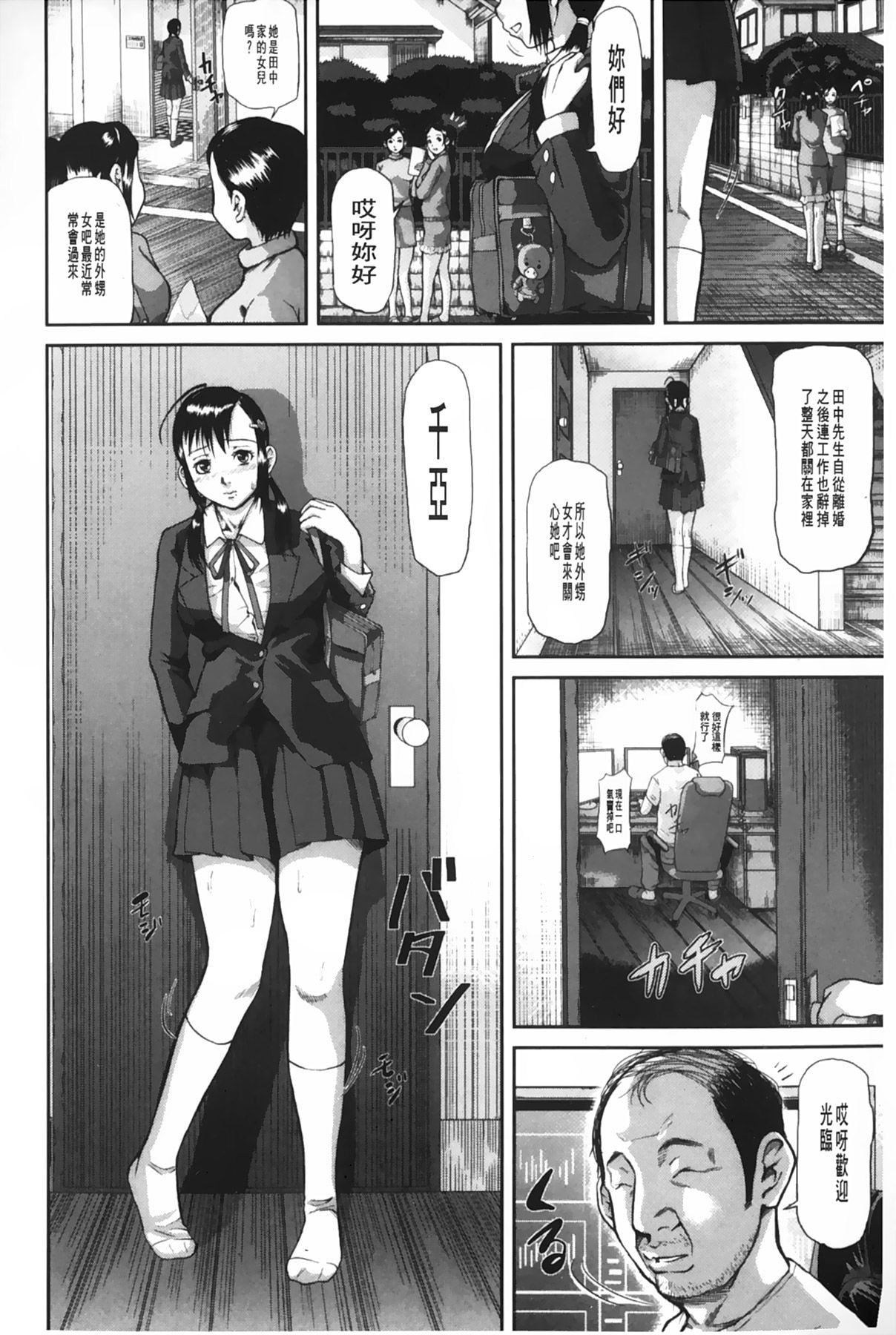 [骨太男爵]女地獄、肉の壺~変態類淫亂科メス豚一代記~[中國翻訳][骨太男爵]女地獄、肉の壺~変態類淫亂科メス豚一代記~[中國翻訳]