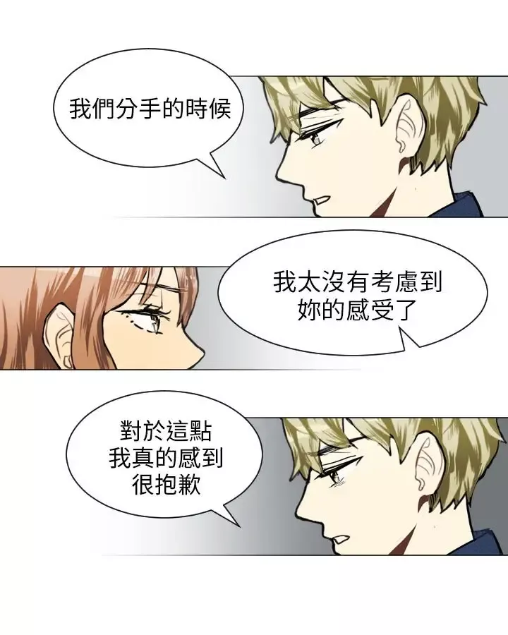 Love&ampWish-第57话 - 图片 32