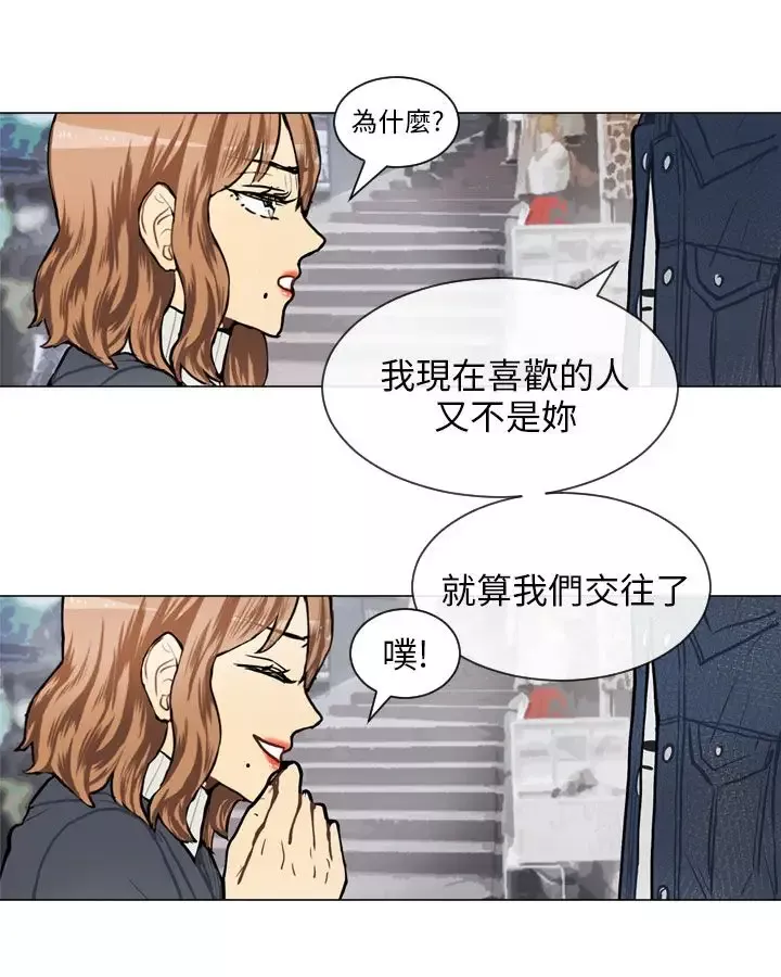 Love&ampWish-第57话 - 图片 34