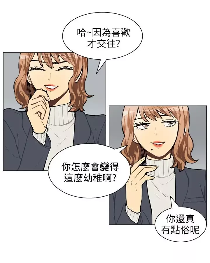 Love&ampWish第57话