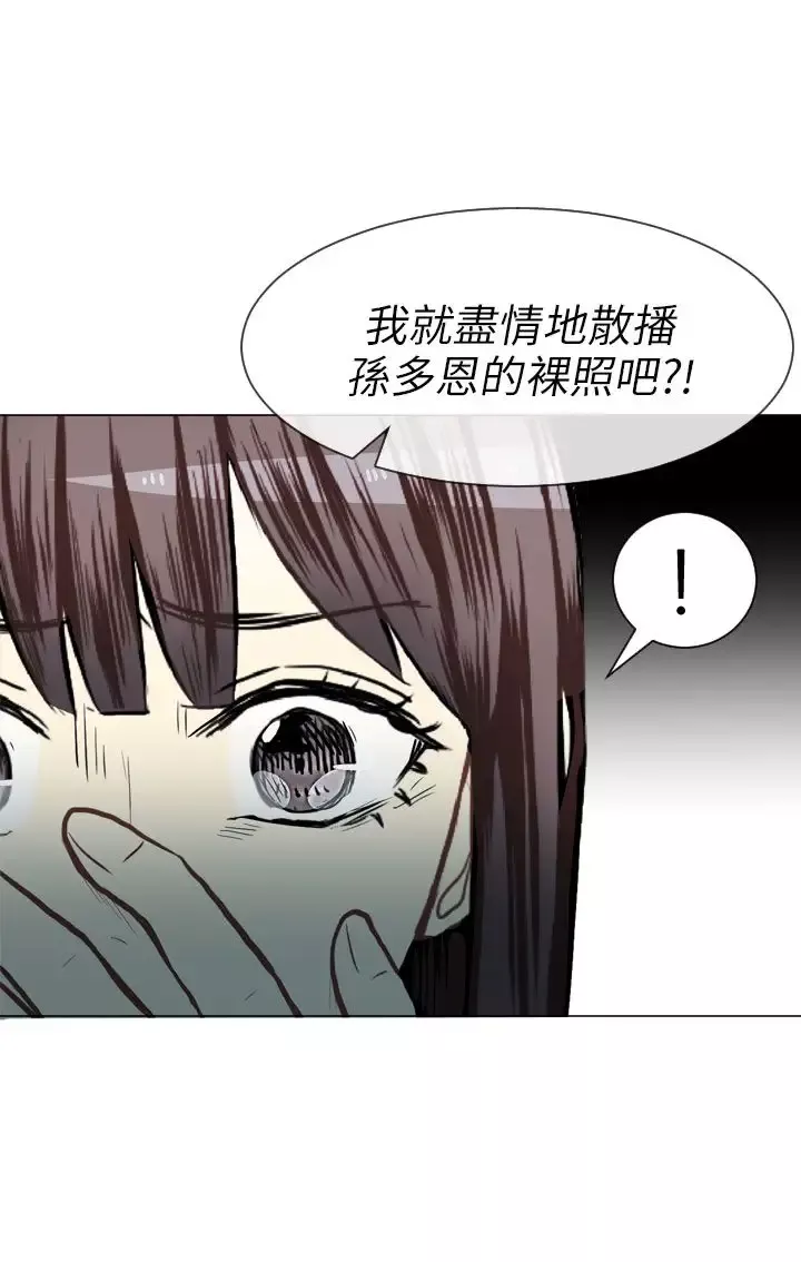 Love&ampWish-第57话 - 图片 37
