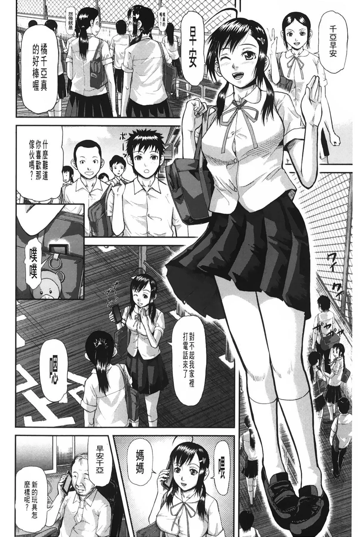 [骨太男爵]女地狱、肉の壶~変态类淫乱科メス豚一代记~[中国翻訳]-[骨太男爵]女地狱、肉の壶~変态类淫乱科メス豚一代记~[中国翻訳] - 图片 47