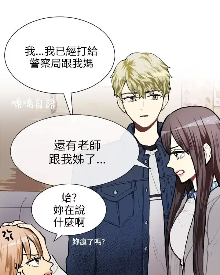 Love&ampWish-第58话 - 图片 4
