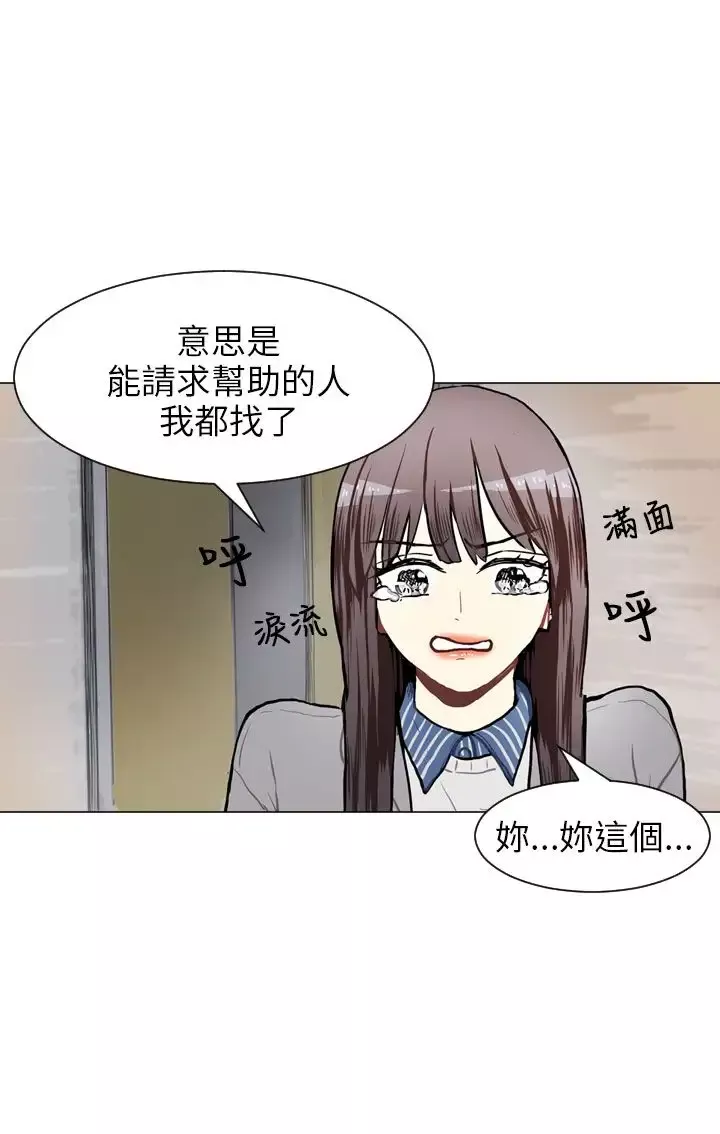 Love&ampWish-第58话 - 图片 5