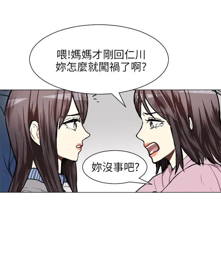 Love&Wish第58话