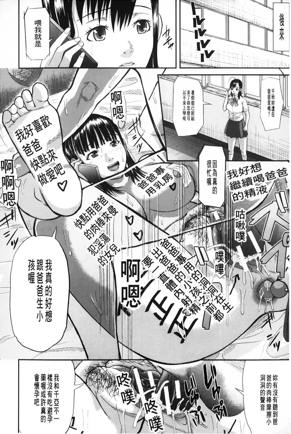 [骨太男爵]女地狱、肉の壶~変态类淫乱科メス豚一代记~[中国翻訳]-[骨太男爵]女地狱、肉の壶~変态类淫乱科メス豚一代记~[中国翻訳] - 图片 77
