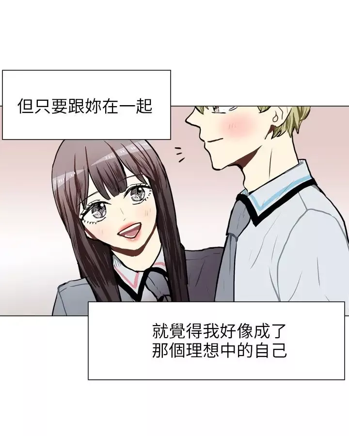 Love&ampWish-第58话 - 图片 24