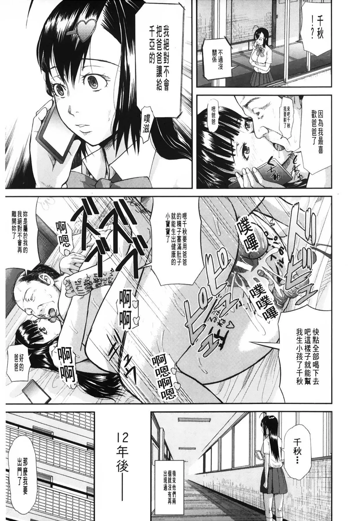 [骨太男爵]女地狱、肉の壶~変态类淫乱科メス豚一代记~[中国翻訳]-[骨太男爵]女地狱、肉の壶~変态类淫乱科メス豚一代记~[中国翻訳] - 图片 78