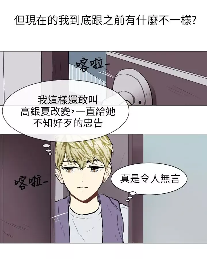 Love&ampWish-第58话 - 图片 25