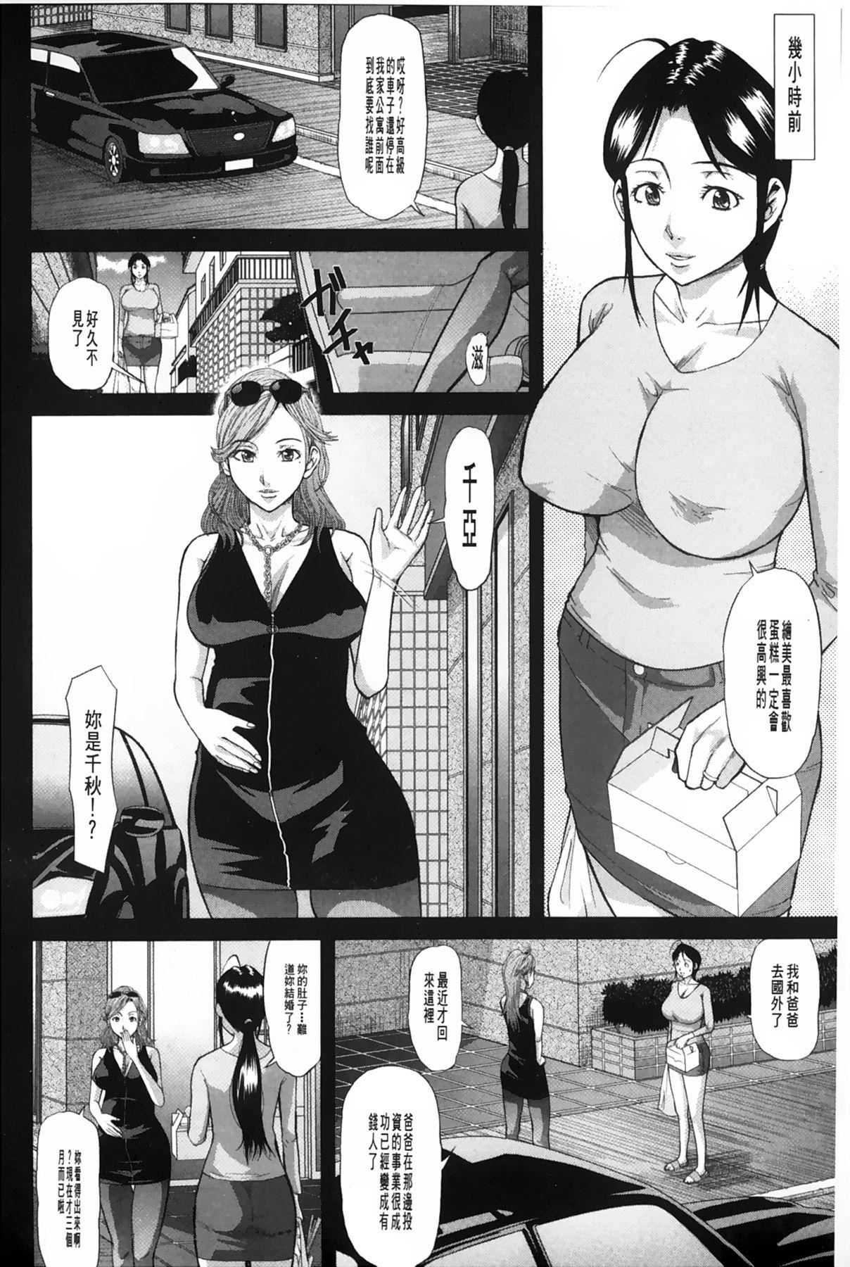 [骨太男爵]女地獄、肉の壺~変態類淫亂科メス豚一代記~[中國翻訳][骨太男爵]女地獄、肉の壺~変態類淫亂科メス豚一代記~[中國翻訳]