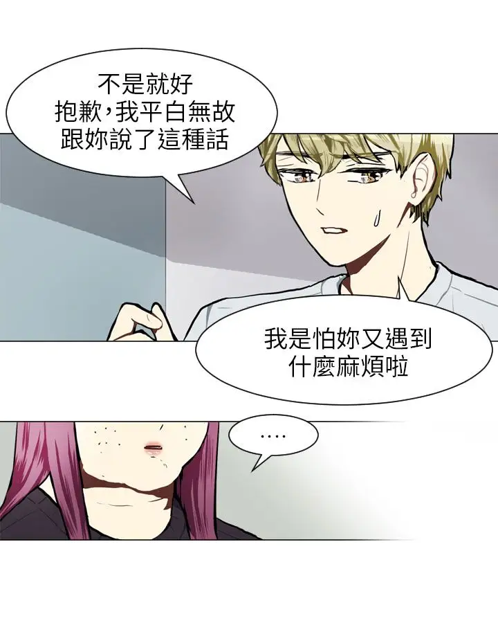 Love&ampWish第58话