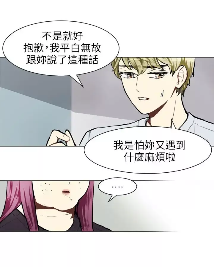 Love&ampWish第58话